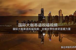 季中锦标赛最佳阵容得票详情：字母浓眉哈利老詹均全票 杜兰特7票